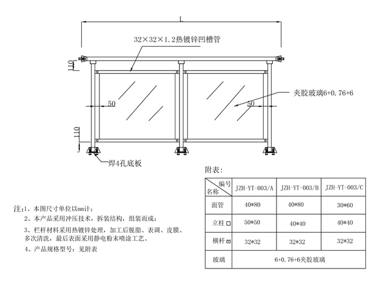 玻璃陽(yáng)臺(tái)欄桿