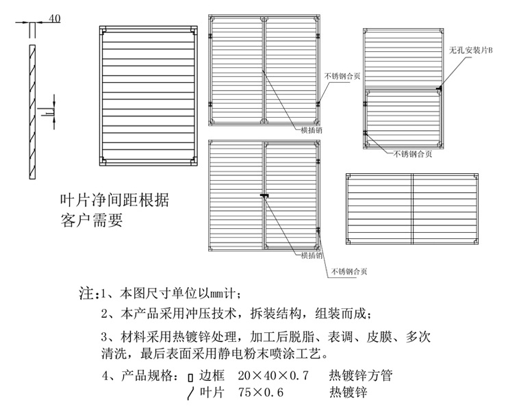 空調(diào)百葉窗技術(shù)參數(shù)