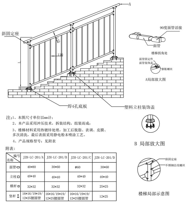 樓梯扶手技術(shù)參數(shù)